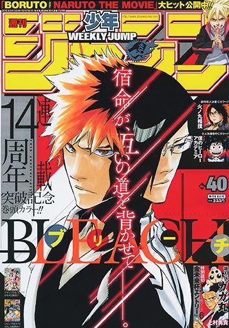 B 漫画 Bleach 640話ネタバレ 巻頭カラー クッソかっけええwwwwwww 画像 最強ジャンプ放送局 B 漫画 Bleach 640話ネタバレ 巻頭カラー クッソかっけええwwwwwww 画像 最強ジャンプ放送局