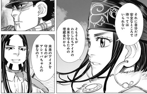 アシリパ