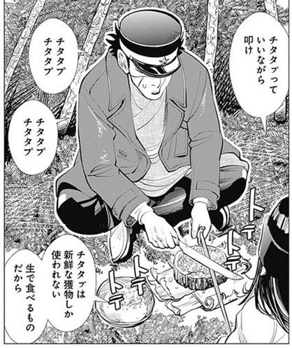 チタタプ