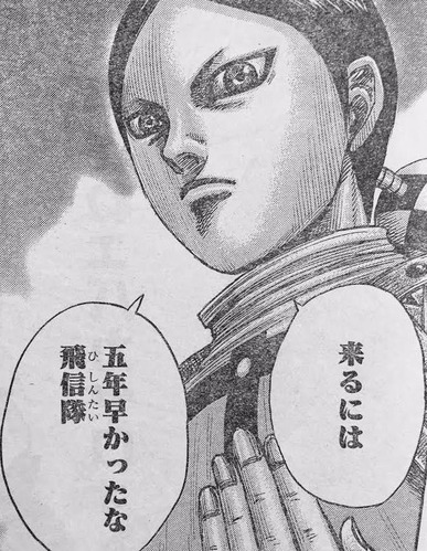 キングダム470話ネタバレ 信 遂に 士気高揚スキル を発動 画像 漫画まとめ うさちゃんねる