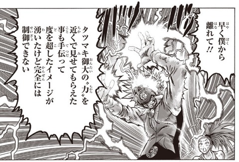 ギアスパー