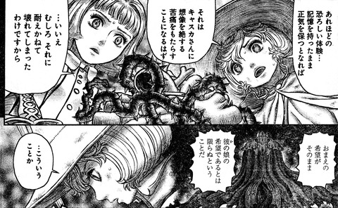ドクロの騎士