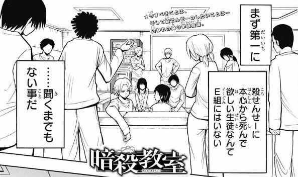 暗殺教室 167話ネタバレ E組 ラストミッション開始 画像 最強ジャンプ放送局 暗殺教室 167話ネタバレ E組 ラストミッション開始 画像 最強ジャンプ放送局