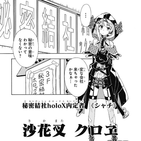 クロエ
