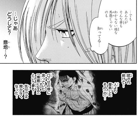 レイナ