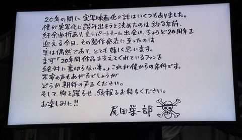 実写化