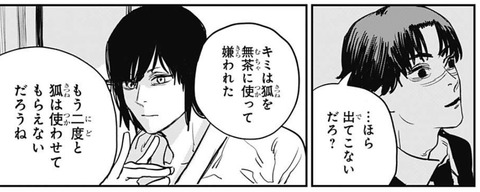 アキ