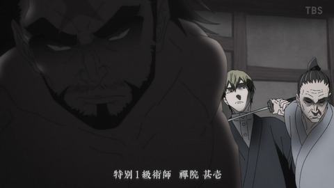 【画像】「呪術廻戦」の禪院甚壱さん、顔はアカンけど正直嫌いじゃなかったよｗｗｗｗ