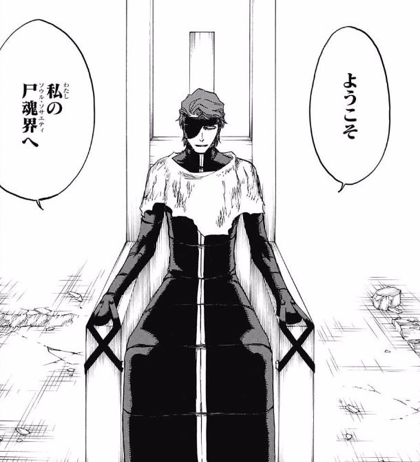 Bleach 藍染惣右介って 並の隊長格の５倍は強いよなｗｗｗｗｗｗ 画像 最強ジャンプ放送局