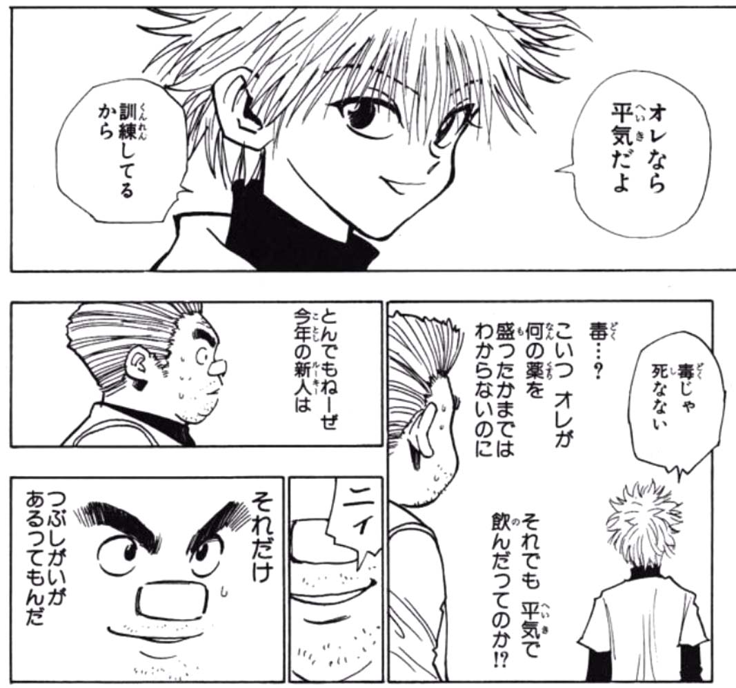 Hunter Hunter クロロ 0 1mgでクジラとか動けなくする薬なんだけど どんな薬だよ 最強ジャンプ放送局 Hunter Hunter クロロ 0 1mgでクジラとか動けなくする薬なんだけど どんな薬だよ 最強ジャンプ放送局