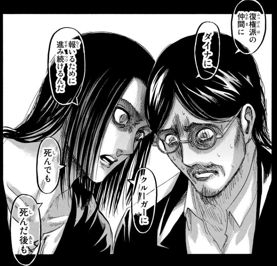 進撃の巨人 121話感想 進撃の巨人 の固有能力 遂に明らかに エレンが見た景色とは 最強ジャンプ放送局 進撃の巨人 121話感想 進撃の巨人 の固有能力 遂に明らかに エレンが見た景色とは 最強ジャンプ放送局