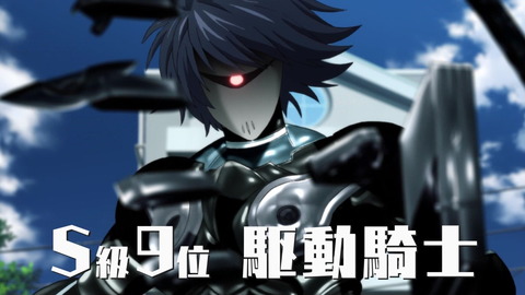 「ワンパンマン」の駆動騎士、最新話でついに正体が判明！！狂サイボーグ説は外れたか・・・