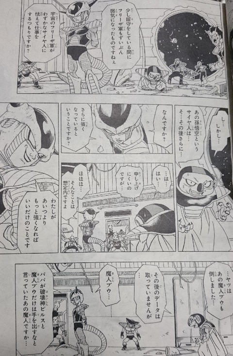 ドラゴンボール フリーザ 4ヶ月ガチればブウもビルスも余裕www 画像 漫画まとめ うさちゃんねる ドラゴンボール フリーザ 4ヶ月ガチればブウもビルスも余裕www 画像 漫画まとめ うさちゃんねる