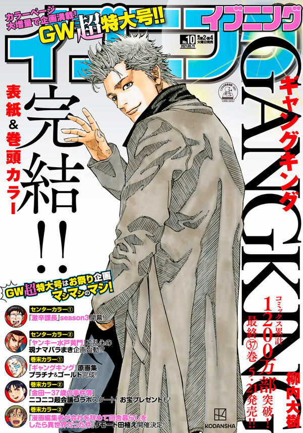四大最終回まで追った奴賢人漫画 トリコ 銀魂 キャプテン翼 あと一つは ネット 結論言ってええか なんと孫六 画族 四大最終回まで追った奴賢人漫画 トリコ 銀魂 キャプテン翼 あと一つは ネット 結論言ってええか なんと孫六 画族