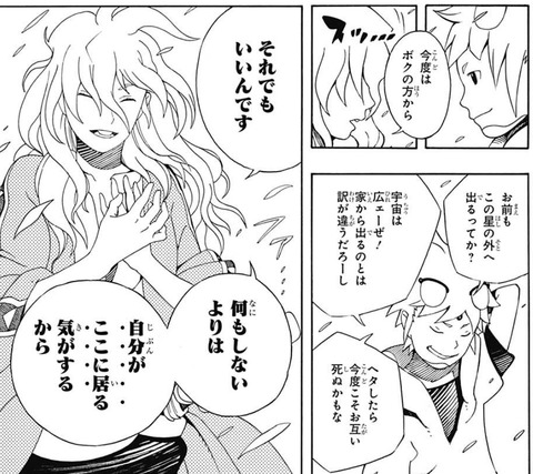 ナナシ2