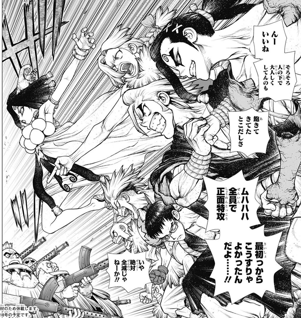 Dr Stone 190話感想 科学王国 反撃開始 千空が託した作戦は 最強ジャンプ放送局 Dr Stone 190話感想 科学王国 反撃開始 千空が託した作戦は 最強ジャンプ放送局