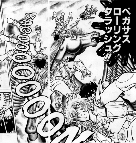 ペガサスローリングクラッシュ