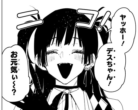フヂミネ-84