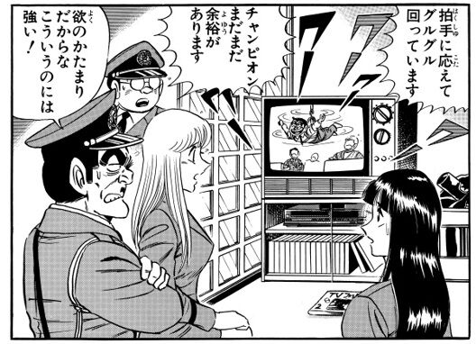 こち亀 両津 な なにぃーーーー 布マスク1枚500円だと 町工場の社長 そうなんだよ ネット こいつなんで警官なんてやっとるんや 画族