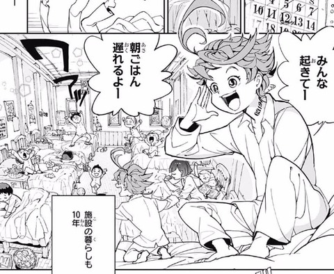 エマ