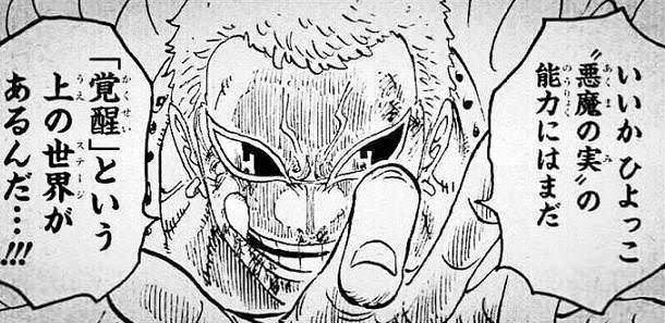 ワンピース なぜ尾田栄一郎は 時間を止める能力 の悪魔の実を出さないのか 最強ジャンプ放送局 ワンピース なぜ尾田栄一郎は 時間を止める能力 の悪魔の実を出さないのか 最強ジャンプ放送局