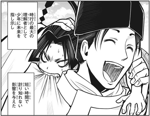 頼重2