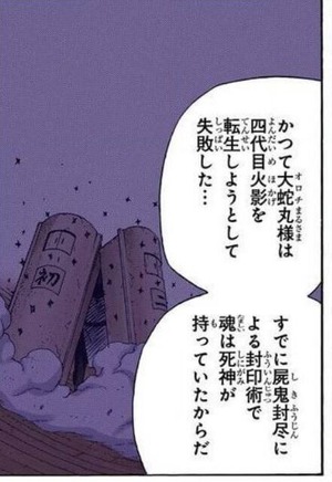 四代目火影
