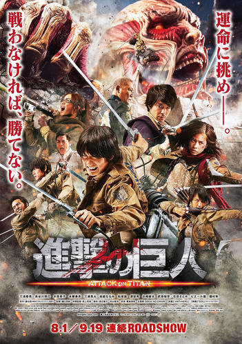 【進撃の巨人】町山「えっ、俺が進撃実写していいの！？」原作者「はい！町山さんの大ファンなんです！」