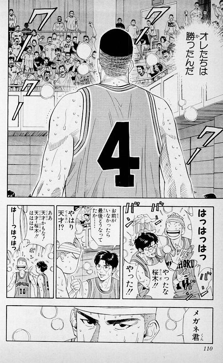 黒子のバスケがスラムダンクのパクリが酷すぎる問題 比較画像 最強ジャンプ放送局 黒子のバスケがスラムダンクのパクリが酷すぎる問題 比較画像 最強ジャンプ放送局