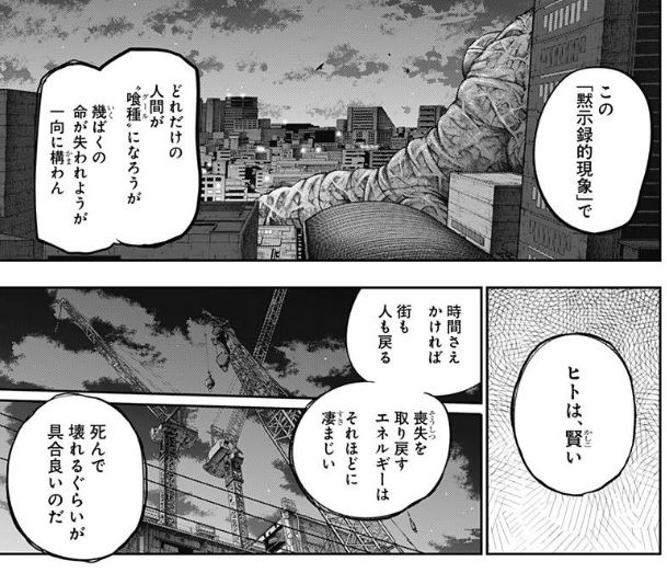 東京喰種 Re 172話感想 カネキvs旧多 因縁の対決が遂に始まる 最強ジャンプ放送局 東京喰種 Re 172話感想 カネキvs旧多 因縁の対決が遂に始まる 最強ジャンプ放送局