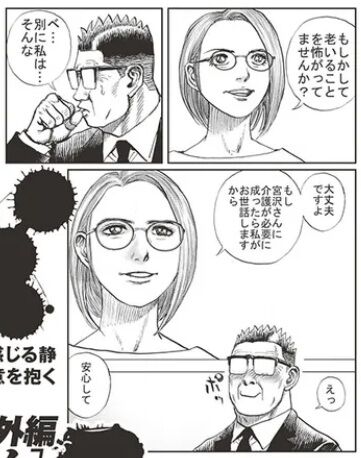 おとん