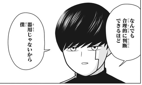 マッシュ