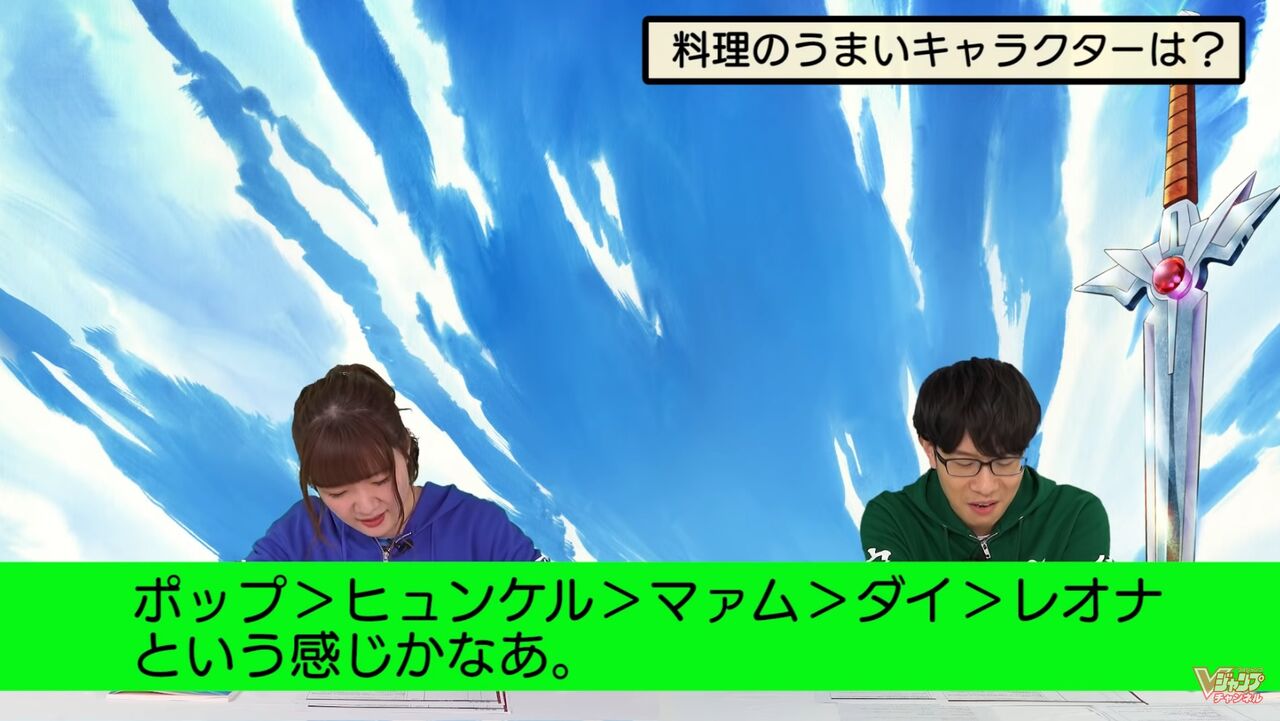 動画 ダイの大冒険 料理の上手いキャラランキングが発表 レオナ姫が料理下手キャラに正式決定してしまうwww アニメのまとめはここでおk 動画 ダイの大冒険 料理の上手いキャラランキングが発表 レオナ姫が料理下手キャラに正式決定してしまうwww アニメのまとめはここでおk