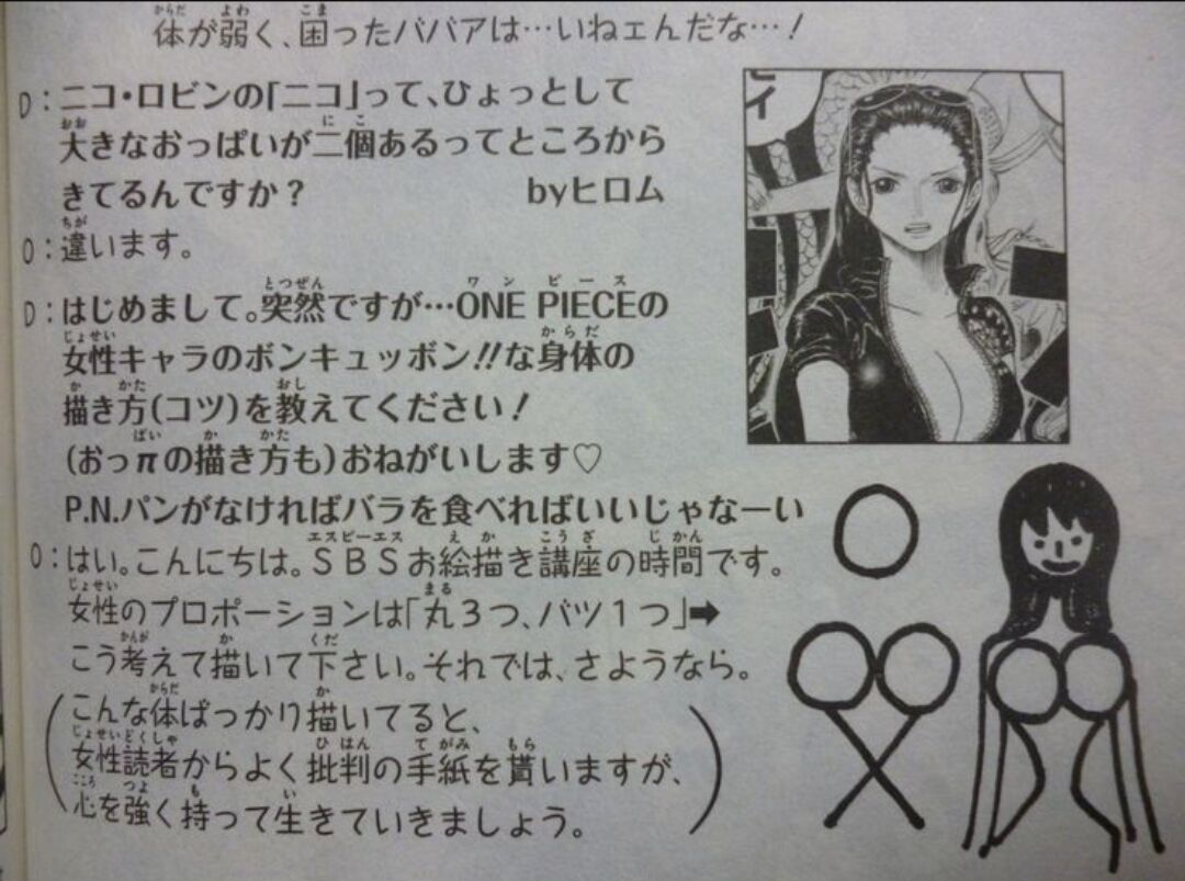 ワンピース 尾田栄一郎先生 ミホークの黒刀の擬人化に成功してしまうw 画像 画族 ワンピース 尾田栄一郎先生 ミホークの黒刀の擬人化に成功してしまうw 画像 画族