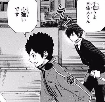 ワールドトリガー 129話ネタバレ 黒江双葉ちゃん 早くも大ピンチ 画像 最強ジャンプ放送局 ワールドトリガー 129話ネタバレ 黒江双葉ちゃん 早くも大ピンチ 画像 最強ジャンプ放送局