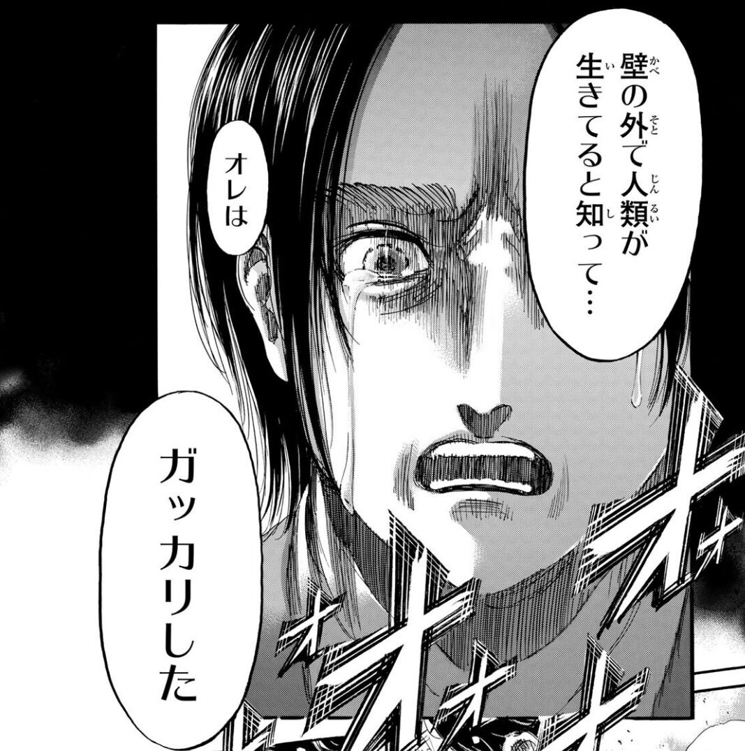 進撃の巨人 131話感想 エレン 罪のない人々を虐殺してしまう アルミンはエレンを救えるのか 最強ジャンプ放送局 進撃の巨人 131話感想 エレン 罪のない人々を虐殺してしまう アルミンはエレンを救えるのか 最強ジャンプ放送局