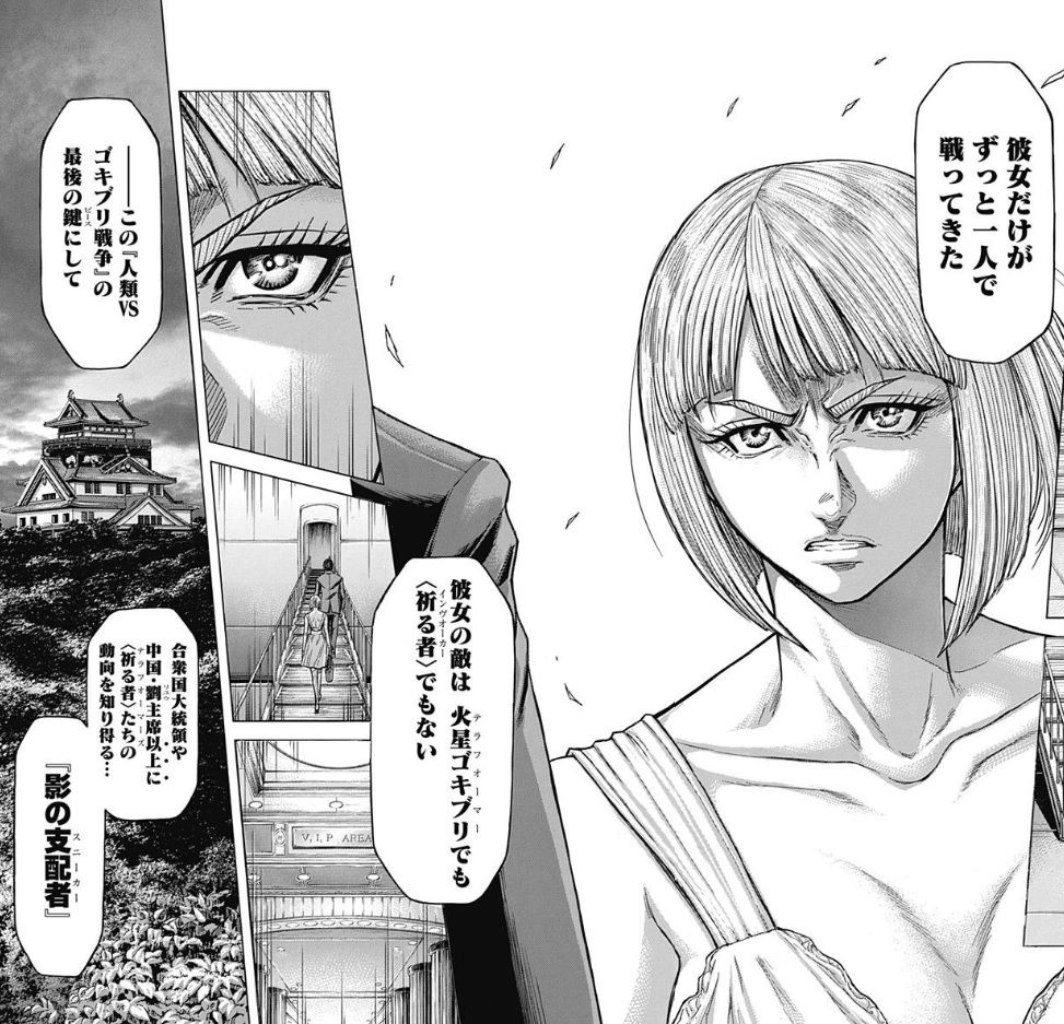 テラフォーマーズ 49話感想 膝丸燈 21 人生初の おねだり をしてしまうwwwwww 最強ジャンプ放送局 テラフォーマーズ 49話感想 膝丸燈 21 人生初の おねだり をしてしまうwwwwww 最強ジャンプ放送局