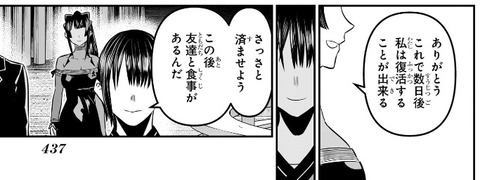 鵺