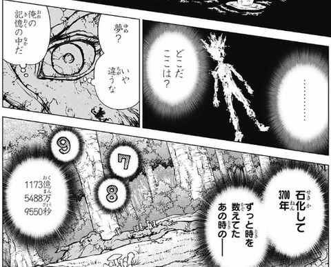 千空 (7)