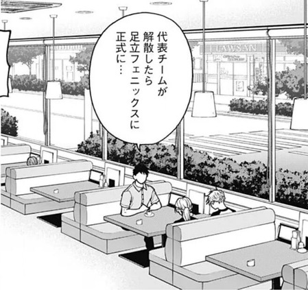 足立フェニックス