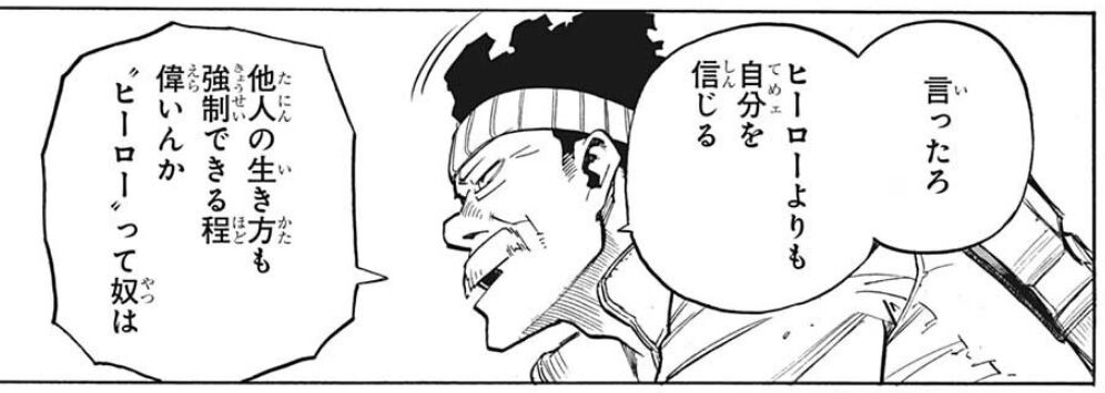 僕のヒーローアカデミア 307話感想 デク かつての強敵と再戦へ どんな戦いを見せてくれるのか 最強ジャンプ放送局 僕のヒーローアカデミア 307話感想 デク かつての強敵と再戦へ どんな戦いを見せてくれるのか 最強ジャンプ放送局