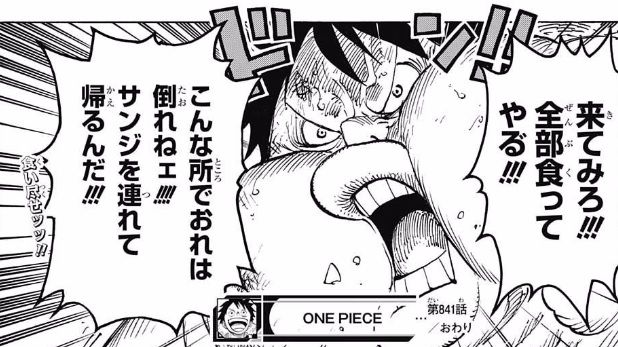 ワンピース 841話ネタバレ レイジュ サンジを救出 やっぱりレイジュいい子じゃんwwww 画像 最強ジャンプ放送局 ワンピース 841話ネタバレ レイジュ サンジを救出 やっぱりレイジュいい子じゃんwwww 画像 最強ジャンプ放送局