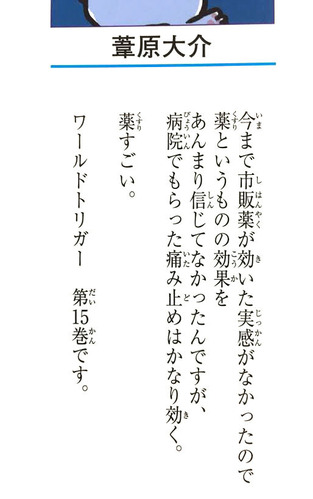 葦原 (2)