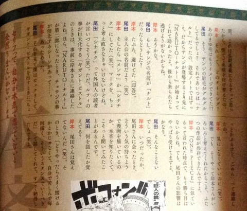 ワンピース 尾田栄一郎 ナルト と ワンピース は被らないように避けてきたからジャンプで共存出来た 画像 漫画まとめ うさちゃんねる