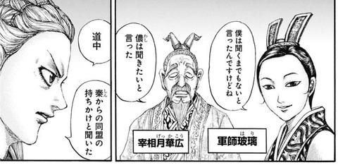 月華広