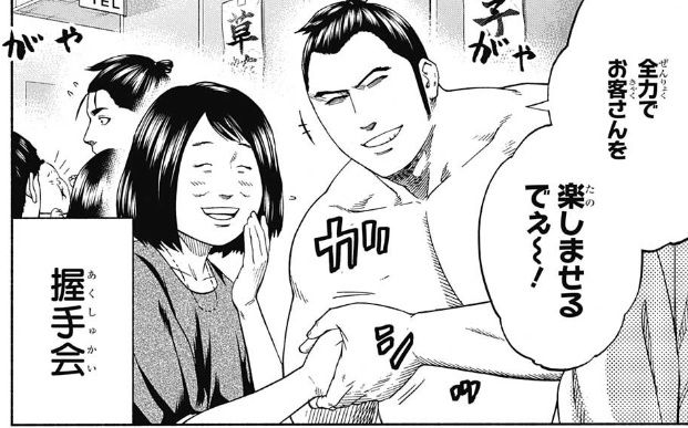 火ノ丸相撲 182話感想】鬼丸、主人公とは思えぬ煽りっぷりに