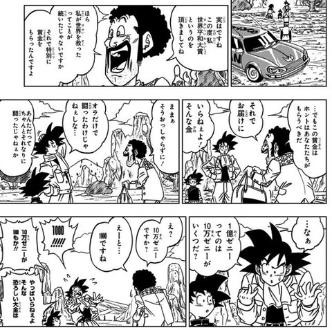 サタン