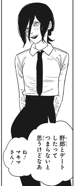 レゼ