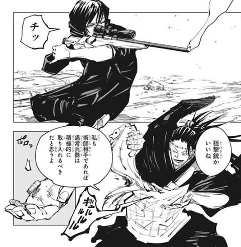 羂索