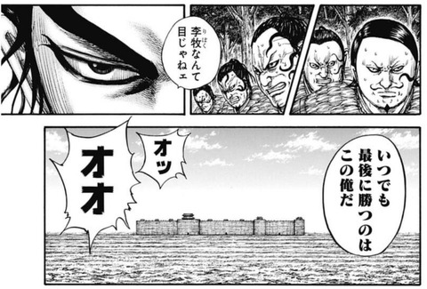 桓騎
